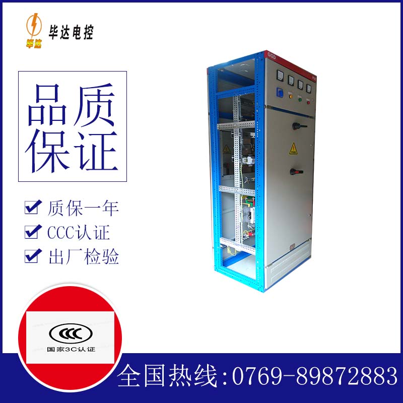 安阳GGD固定式开关柜