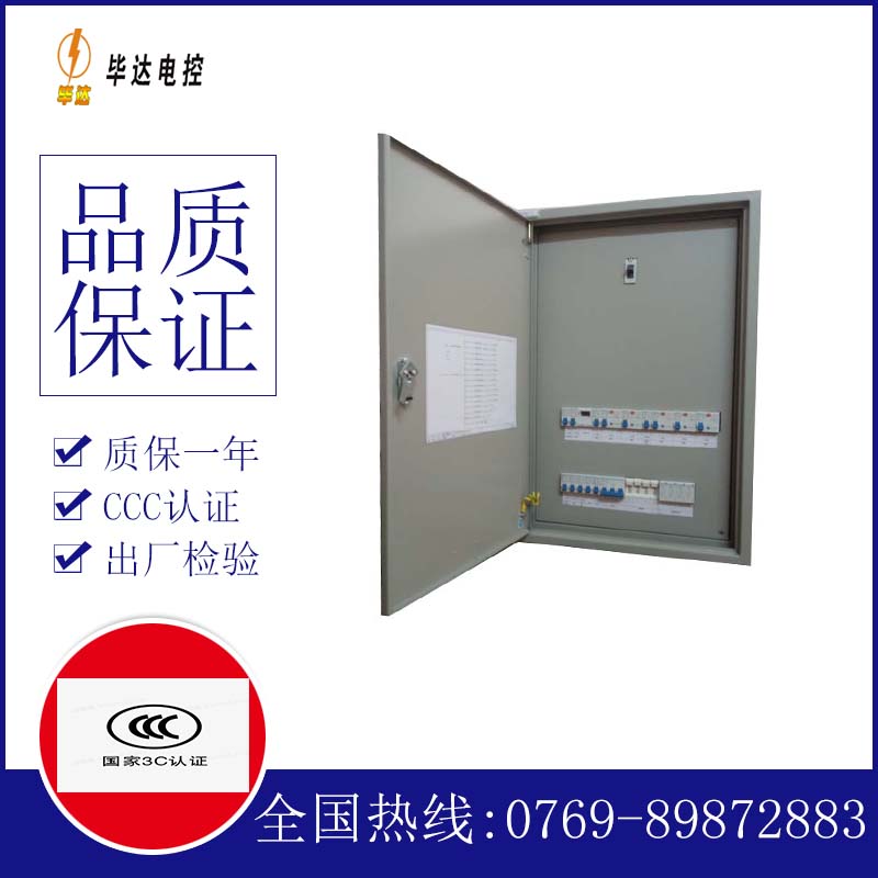 安阳照明配电箱
