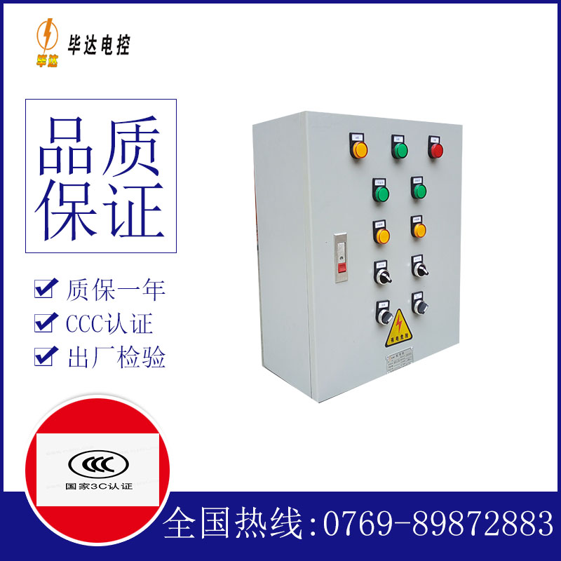 安阳一用一备控制箱